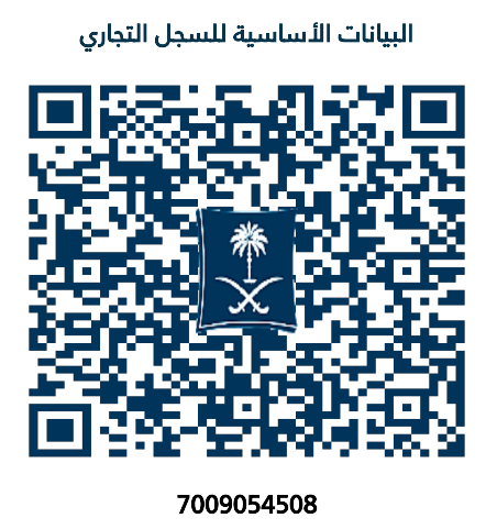 QR Code السجل التجاري